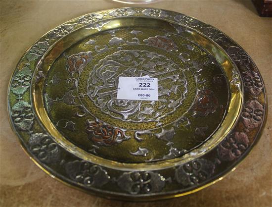 Cairo ware dish